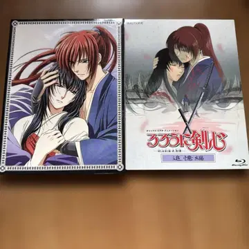 바람의 검심 -메이지 검객 로망담- 추억편 [초회한정판]