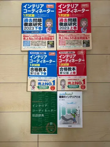 인테리어 코디네이터 교재 세트