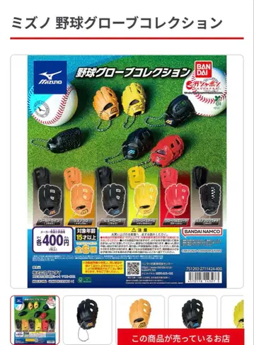 미즈노 야구 그로브 컬렉션 전 6종