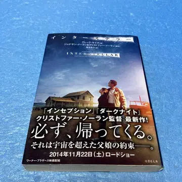 [ 초판 오비 포함 ] 인터스텔라 그렉 키즈