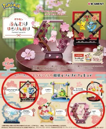 포켓몬 포근포근 흔들흔들 장식 피카츄&리오르, 뮤우