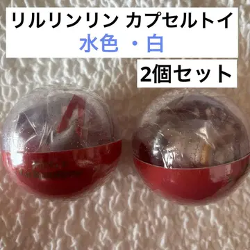 리루린린 캡슐 토이 스카이블루 블루 화이트 화이트 베이지 크림