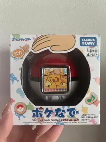 포켓몬볼 포켓몬 타카라토미 완구