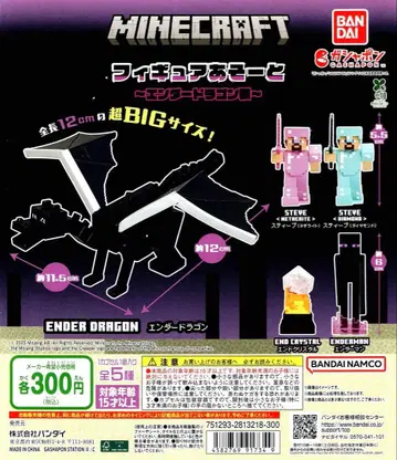 MINECRAFT 피규어 아소토 엔더 드래곤전 2 마이크라 전 5종