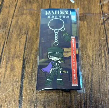 쿠츠하 라이도우 초회 한정판 OST 구매 혜택 러버 스트랩