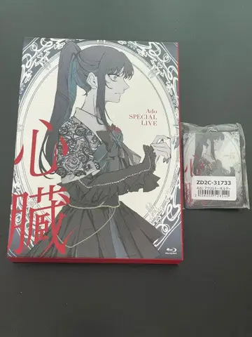 Ado 심장 최초 한정 Blu-ray판 아크링 키링 포함