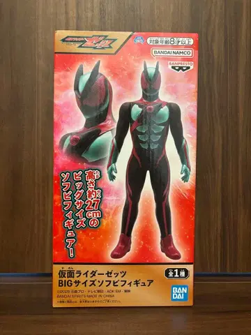 가면라이더 제츠 BIG 사이즈 소프트 비닐 피규어