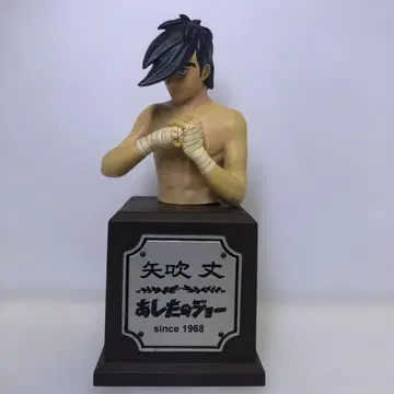 내일의 죠 트로피 피규어 야부키 죠