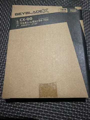 발키리 볼트 S4-70V 메탈릭 골드