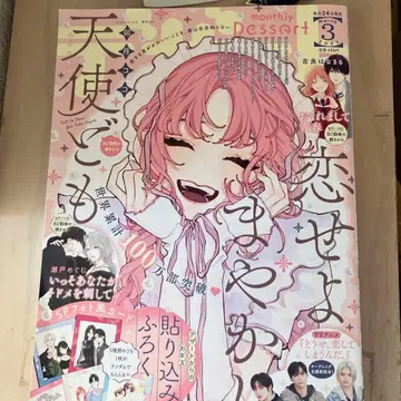 [ 미개봉 부록 포함 ] 디저트 본지 2025년 3월호