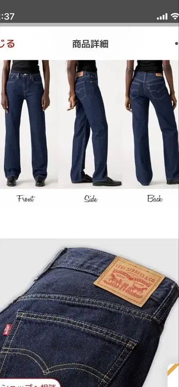 리바이스 LOW PRO STRAIGHT 정가 9,350엔