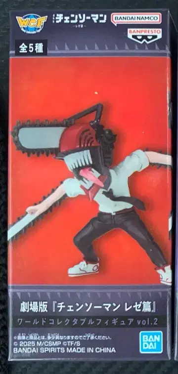 체인소 맨 월드 컬렉션