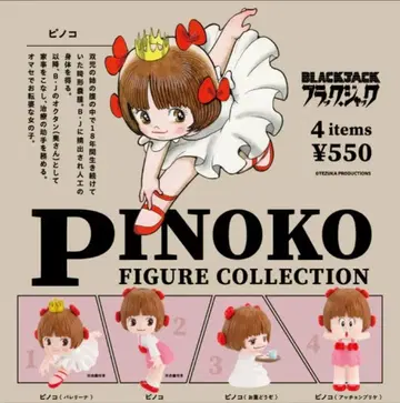 [새상품급] 피노코 피규어 컬렉션 가챠가챠 컴플리트