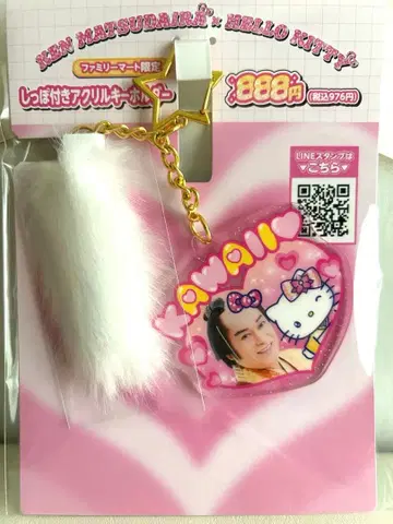 마츠켄 헬로키티 꼬리 달린 아크릴 키링 핑크 훼미리마트 한정판