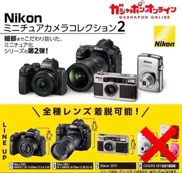Nikon 미니어처 카메라 컬렉션 2 / 3종 세트 2