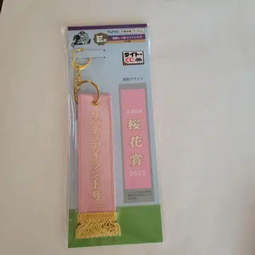 다이토 복권 우승 레이풍 플라이트 택 리버티 아일랜드 호