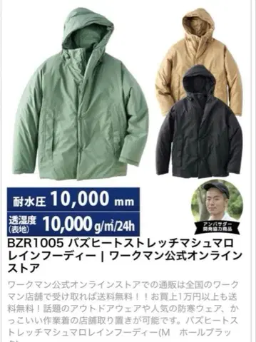 [새상품급] 워크맨 버즈히트 마쉬멜로우 레인 후디 어스 그린 L