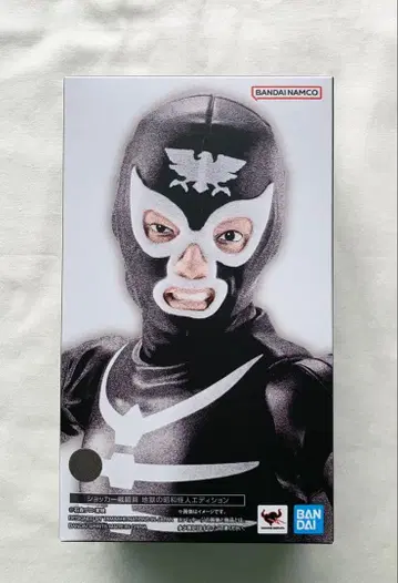 S.H.Figuarts 쇼커 전투원 지옥의 쇼와 괴인 에디션