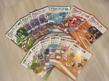 익명 배송 배송비 포함 Key 워크 중학교 1학년 5과목 세트 (미사용)