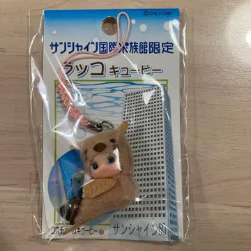 큐피 선샤인 국제수족관 지역 한정 스트랩