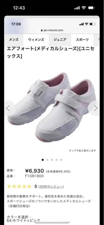 간호사 신발 핑크 23.5