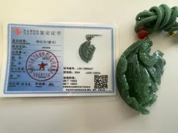 화전옥 백채 조각 펜던트 인증서 포함