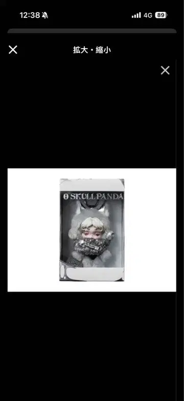 팝마트 스컬팬더 x XG 봉제 인형 펜던트 (일본 한정판)