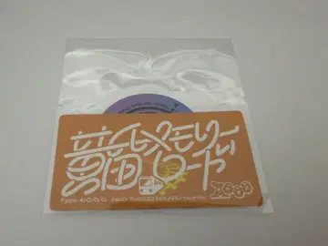 Aooo Bazoooka 굿즈 가챠 스티커 [ 황혼 메모리 로드 ]