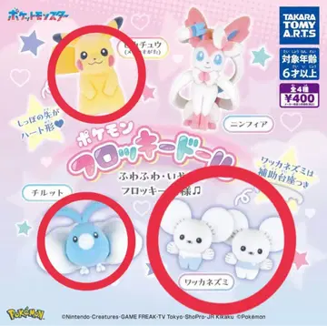 포켓몬 플로키 인형 3종 세트