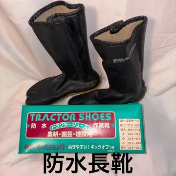 TRACTOR 장화 방수 25~25.5cm