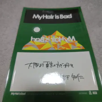 My Hair is Bad 2017년 오사카 공연 한정판 스티커