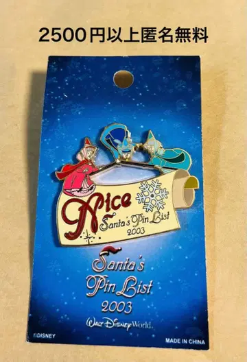 3428. 옛날 해외 디즈니 월드 산타 핑 리스트 크리스마스 페어리즈
