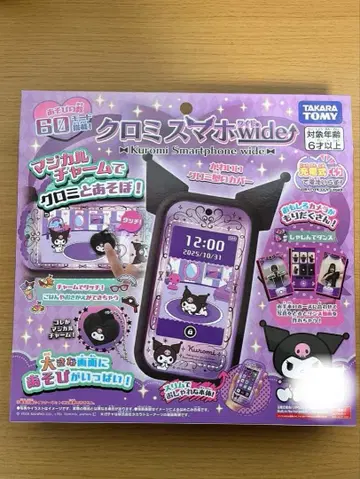 쿠로미 스마트폰 wide 타카라토미