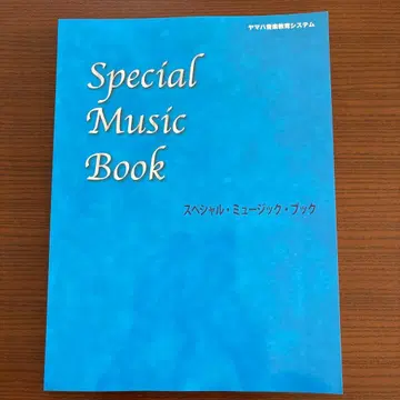 Special Music Book 야마하 상급 세미나