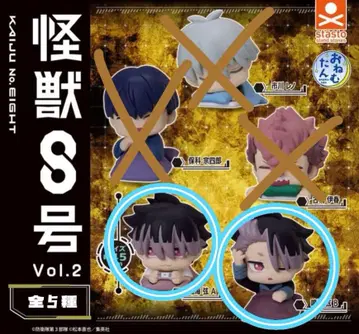 괴수 8호 Vol.2 오넴탄 피규어 2종 세트