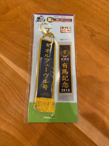 다이토 복권 Horse Heroes E상 우승 레이풍 플라이트 택