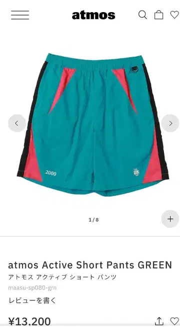 atmos 액티브 쇼트 팬츠 그린