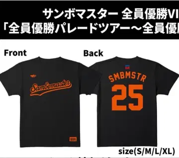 삼보마스터 T셔츠 블랙 25 삼보마스터