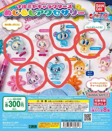 나루미야 캐릭터즈 메지루시 액세서리