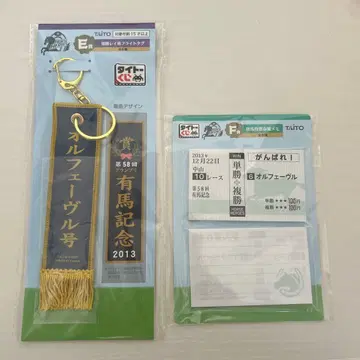 다이토 복권 HORSE HEROES E상 F상 오르페브르