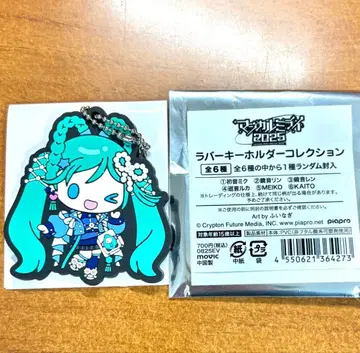 하츠네 미쿠 러버 키링 컬렉션 매지컬 미라이 2025 한정판