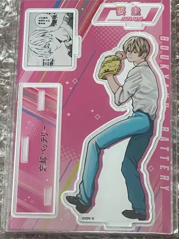 망각 배터리 요우 케이 2025 생일 아크릴