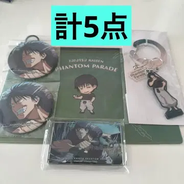 주술회전 팬파레 복권 후시구로 토우지 회옥 옥절 5종