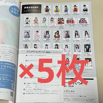 업투보이 2026년 2월호 응모권 5장 세트