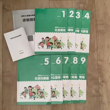 캐리카레 교재 보육사 시험 대책 문제집 전 세트