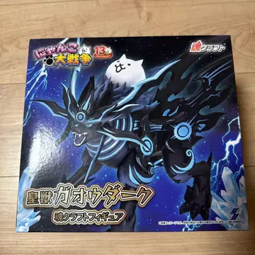 냥코 대전쟁 황수 가오우 다크 소울 크라프트 피규어