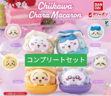 치이카와 (먼작귀) 마카롱 컴플리트 전종 캐릭터 마카롱 가챠가챠