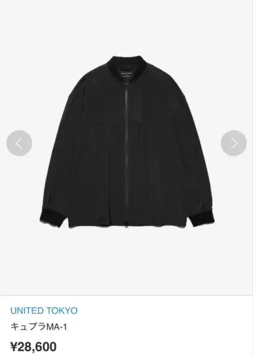 UNITED TOKYO 큐프라 MA-1 사이즈 1