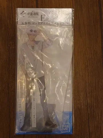 아크릴 스탠드 반다이 고죠 사토루 제일복권 주술회전