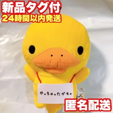 San-x 올스타즈 목걸이 간판 봉제 인형 카모나시카모.